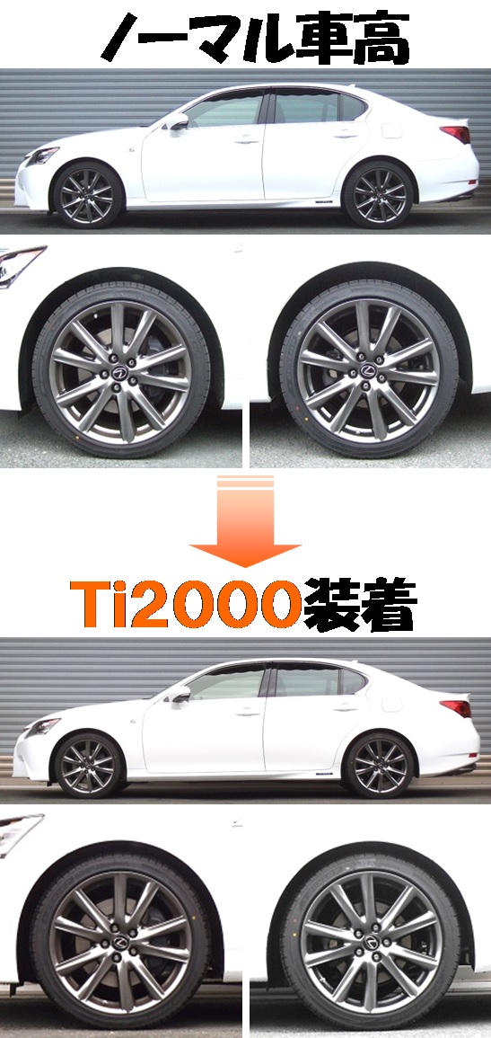 オックスフォードブルー RSR GS300h ダウンサス AWL10 H27/11- 2AR-FSE 1台分 Ti2000 SUPER DOWN  RS-R (T173TS