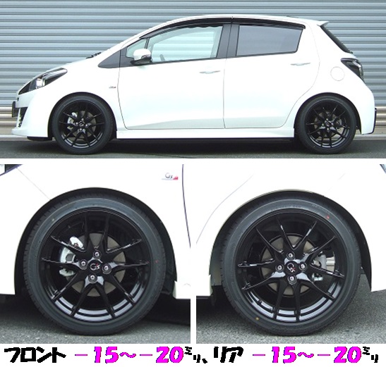ヴィッツＲＳ Ｇ'ｓ NCP131 車高調 『 Ｂｅｓｔ☆ｉ 』 マッチング完了