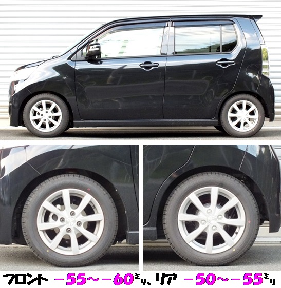 ワゴンR　MH34S　 MJ34S/フレア　車高調　RS-R （フロントのみ） ワゴンRMH34S MJ34S/フレア車高調RS-R （フロントのみ）