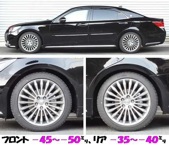 クラウンマジェスタ4WD プレミアム車高調 『 Super☆i ...