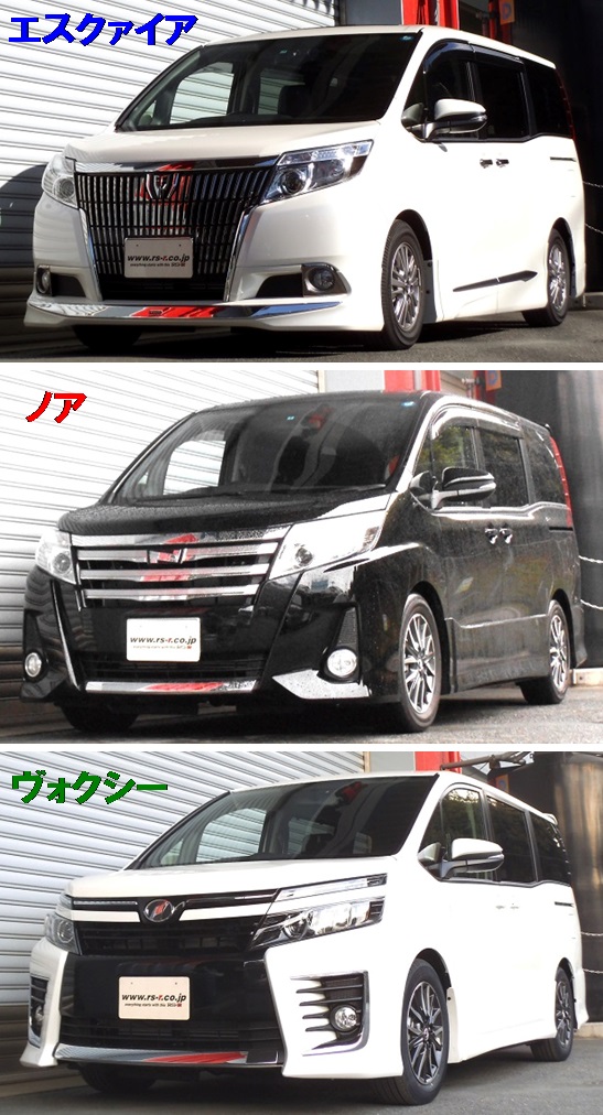 エスクァイア ZRR80G ダウンサス 『 Ti2000 』 マッチング ...