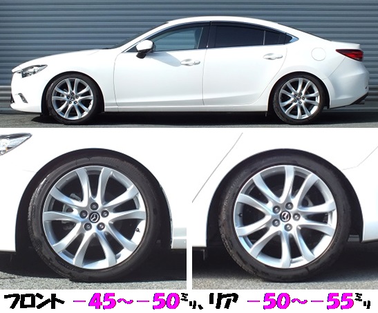 「アテンザセダン GJEFP 車高調 『 Best☆i 』 マッチング ...