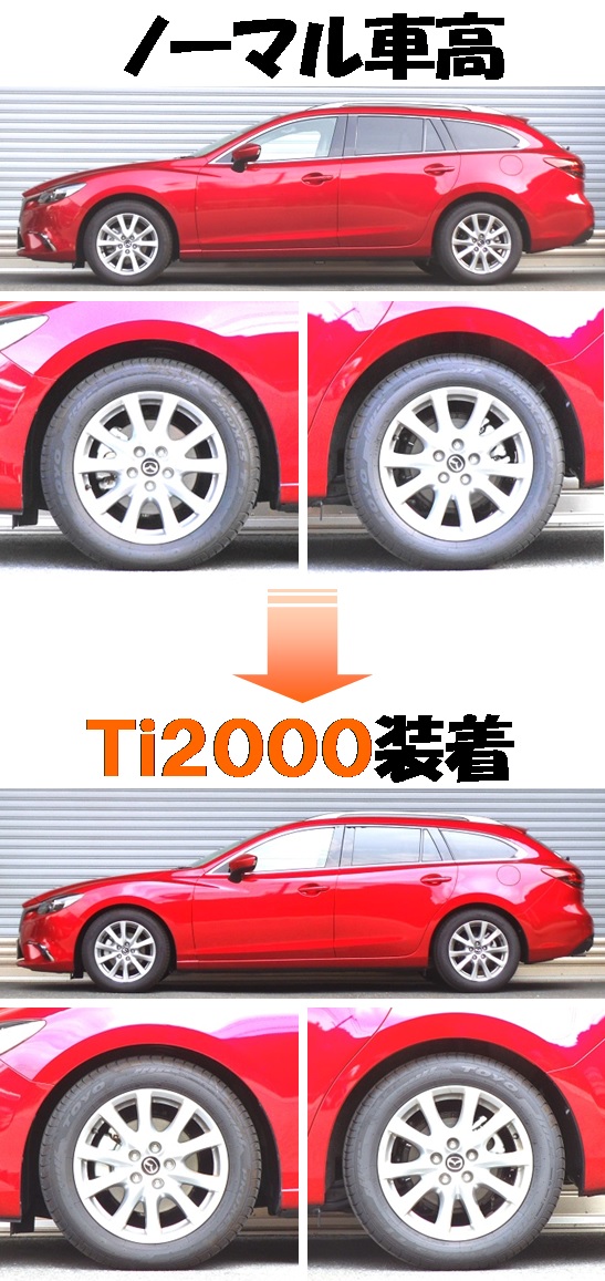 通常便なら送料無料 RS-R Ti2000ダウン 1台分 ダウンサス アテンザ 