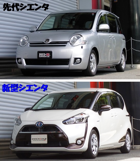 新型シエンタ NHP170G ダウンサス 『 Ti2000 』 業界最速開発