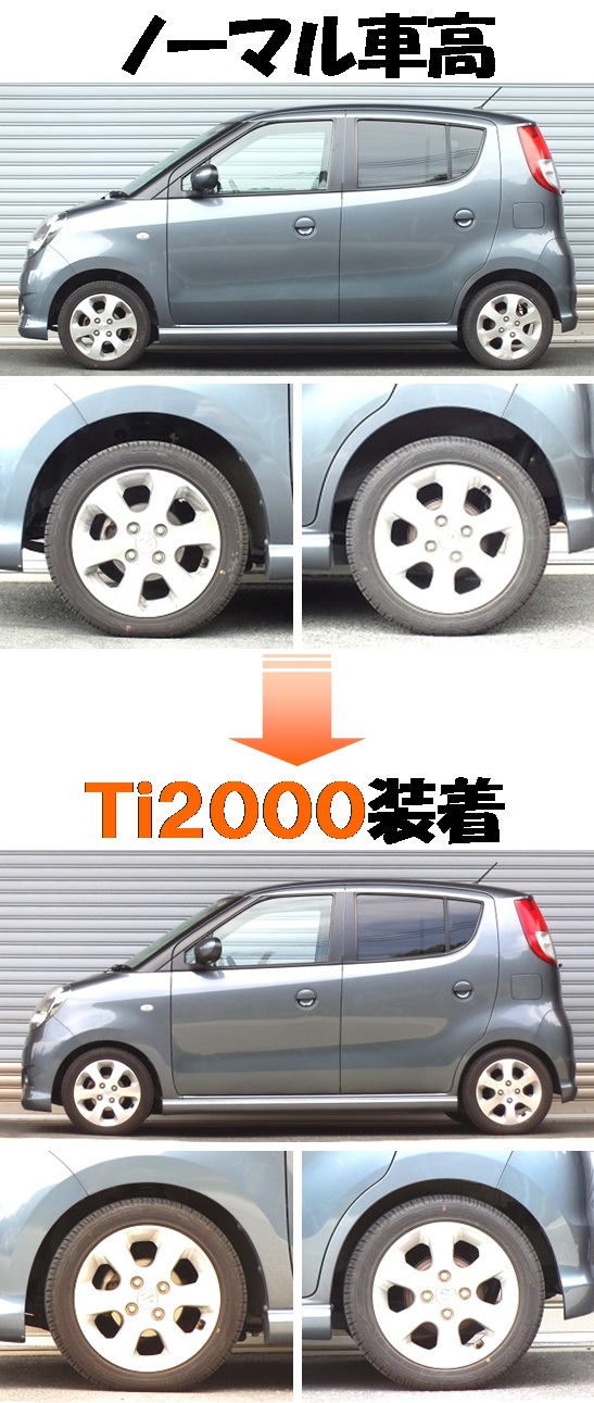 MRワゴン 4WD MF22S ダウンサス 『 Ti2000 ...