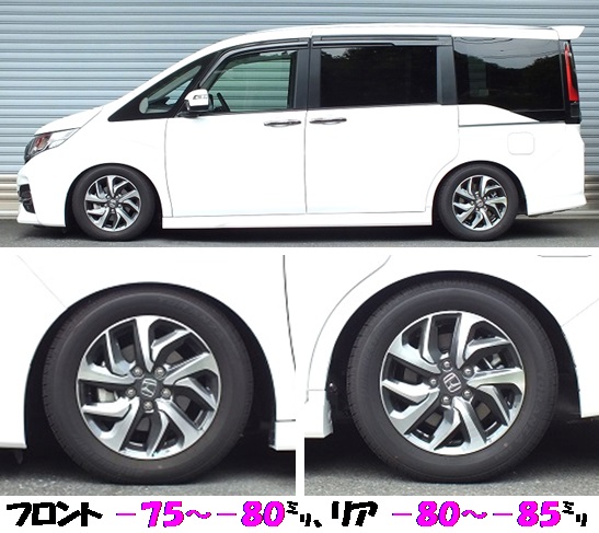 ステップワゴンスパーダ4wd rp4 車高調 best i 開発完了です rs r開発部のブログ rs r開発部です みんカラ
