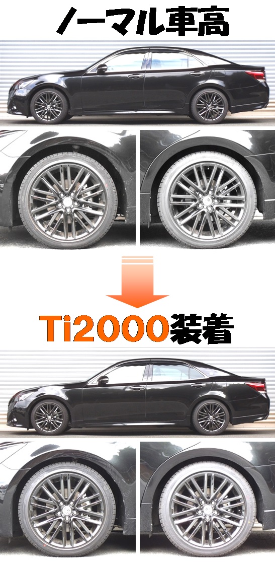 つやあり RSR RS☆R Ti2000 ハーフダウンサス (リア2本) クラウンハイブリッドアスリート AWS210 〜H25/12 