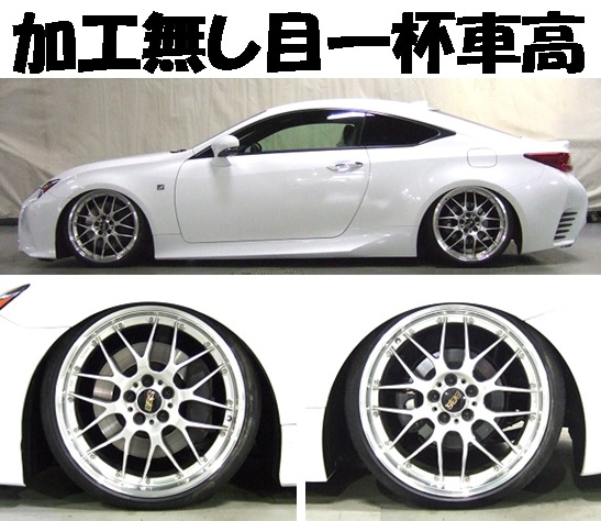 レクサスＲＣ、黒足設定♪ ＲＣ３５０ 『 Ｂｌａｃｋ☆ｉ 』 開発完了