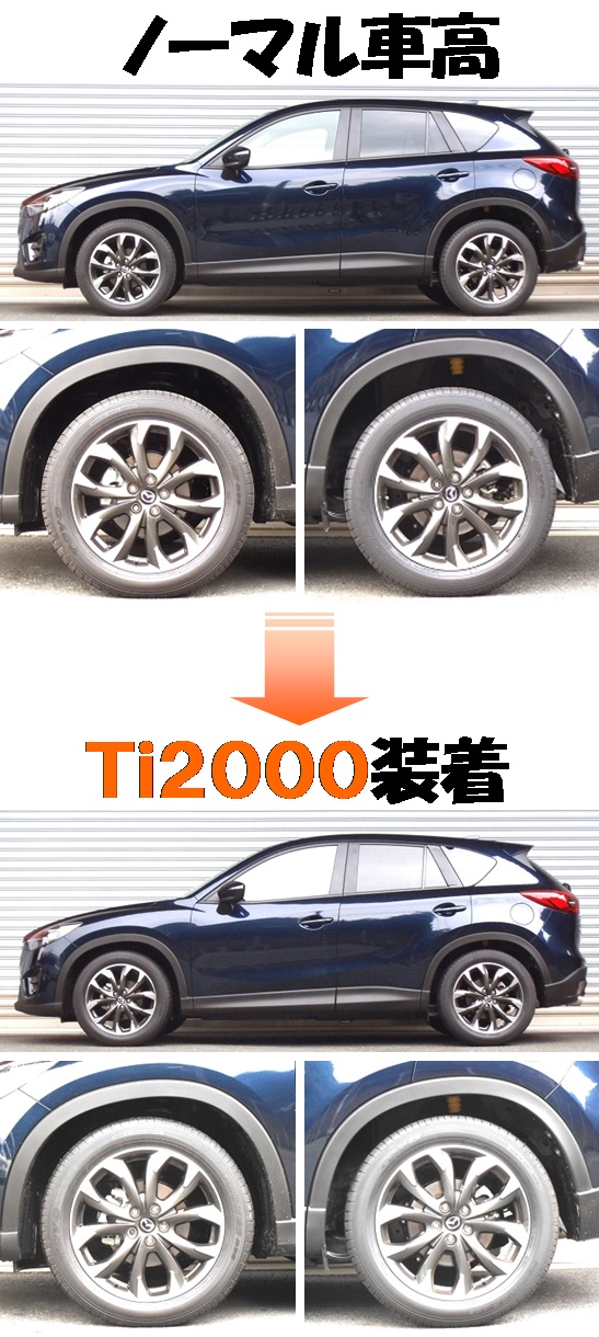 暖色系 RSR RS☆R Ti2000 ダウンサス CX-5 KE2AW