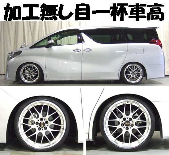 アルファード４ＷＤも黒足設定♪ 『 Ｂｌａｃｋ☆ｉ 』 開発完了です 