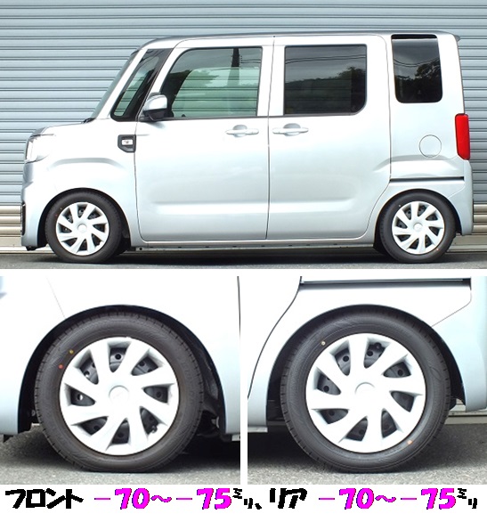 話題の商用車ハイゼットキャディー 車高調 『 Ｂｅｓｔ☆ｉ Ｃ＆Ｋ
