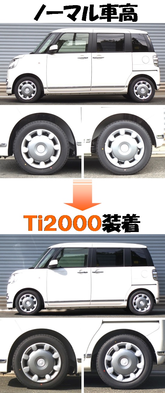 ムーヴキャンバス ダウンサス LA800S