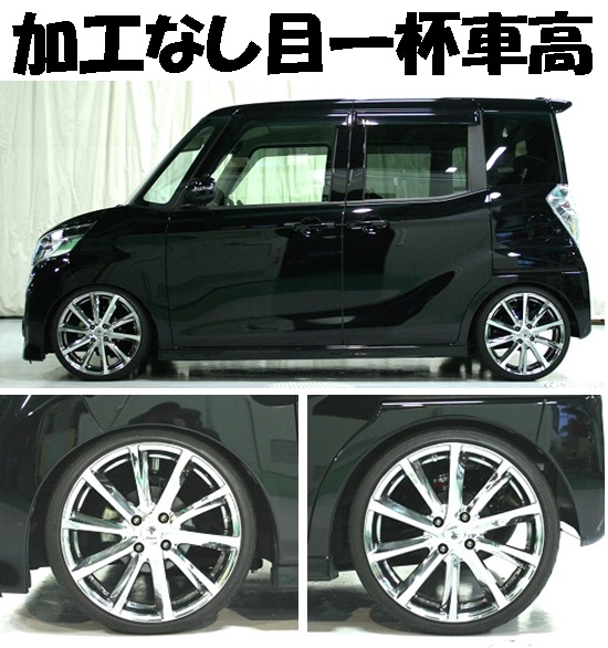 デイズルークス を RSR Ti2000でローダウン！！ | 相模原店 | 店舗