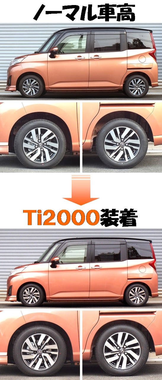 M910A ルーミー　ダウンサス RSR Ti2000 ダウンサス 前後 ルーミー M910A H28/11～ T514TW