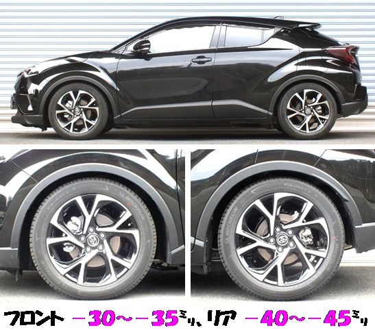 C-HRハイブリッド ZYX10 車高調 『 Best☆i 』 開発完了です