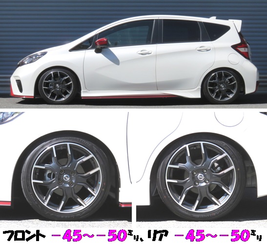 【予約】 E12 ノートニスモRSR車高調ノートE12改 パーツ