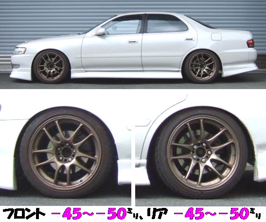 マークⅡ・チェイサー・クレスタ JZX90・JZX100 新車高調