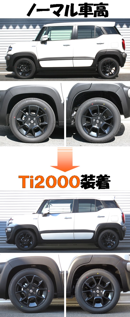 クロスビー入庫しました～♪ ダウンサス 『 Ｔｉ２０００ 』 開発完了です！！」ＲＳ☆Ｒ開発部のブログ ｜ ＲＳ☆Ｒ開発部です！ - みんカラ