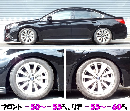 レガシィB4 大幅改良モデル BN9 車高調 『 Best☆i 』 開発完了
