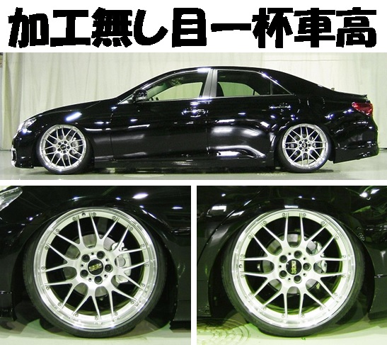 RSR RS☆R ベーシックi アクティブ (推奨) 車高調 マークX GRX130