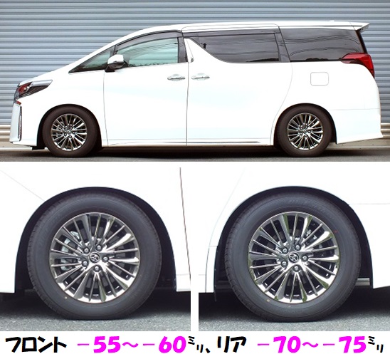 アルファード 3.5L 4WD マイナー後 プレミアム車高調 『 Super