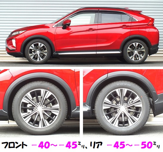 エクリプスクロス用車高調 『 Ｂａｓｉｃ☆ｉ 』 完成！！発売開始です