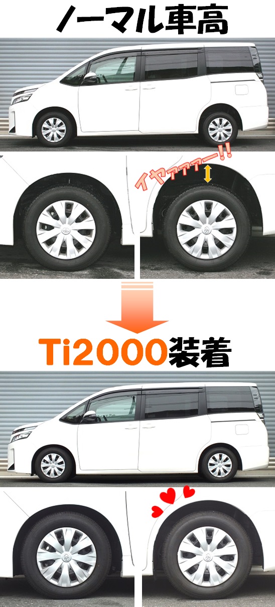 2021年最新入荷 RS-R ヴォクシー ノア Ti2000ダウンサス ZRR75