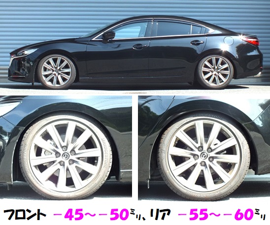 アテンザセダン マイナー後 GJ2FP 車高調 『 Best☆i ...