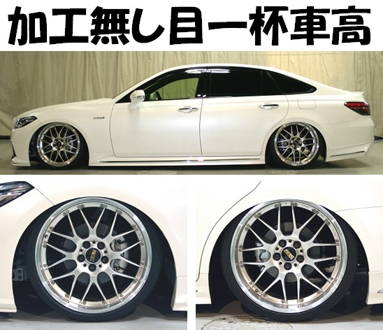 クラウン220系 RS-R車高調 Black⭐︎i ブラックアイ