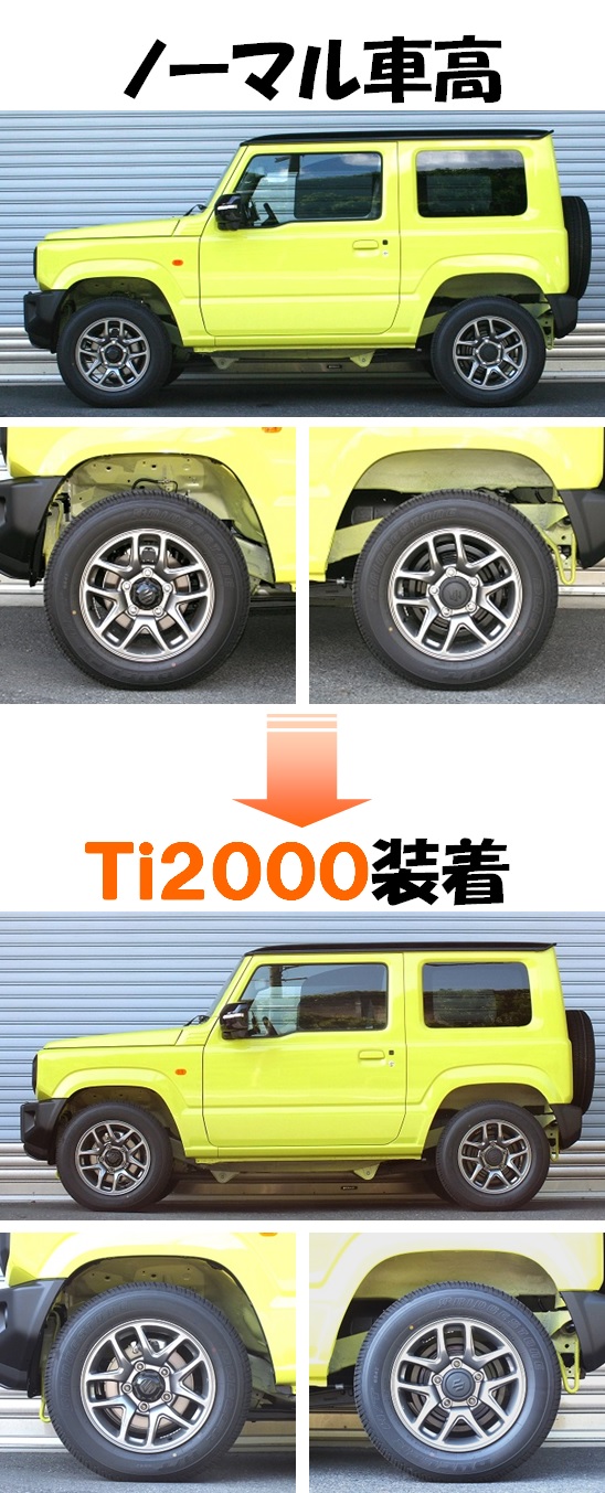 値引き ジムニーJB74 JB64 RSRダウンサス Ti2000 ローダウン general