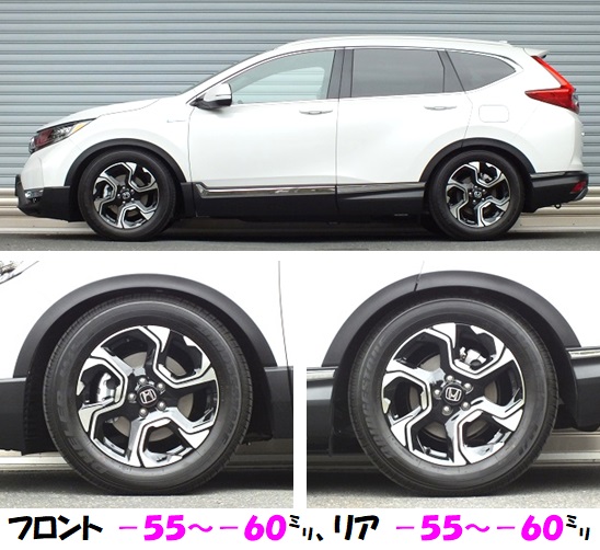 CR-Vハイブリッド RT5 車高調 『 Best☆i 』 開発完了です