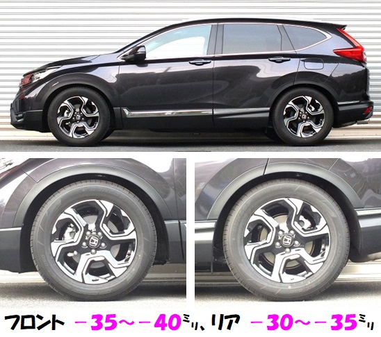 新型CR-V RW1 車高調 『 Best☆i 』 開発完了です|RS