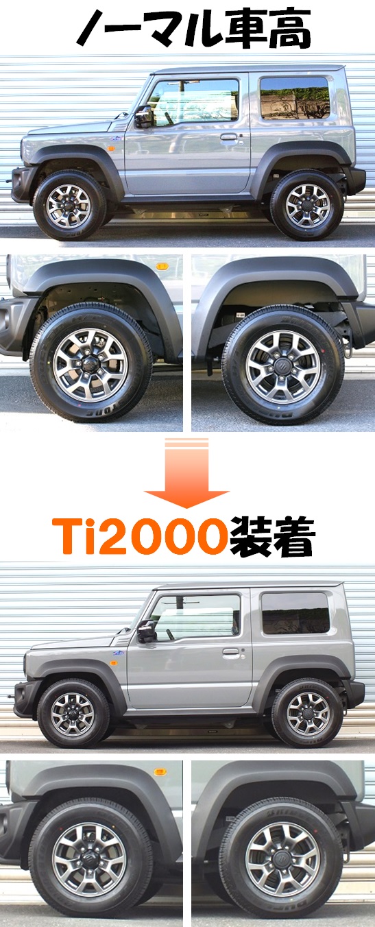 値引き ジムニーJB74 JB64 RSRダウンサス Ti2000 ローダウン general