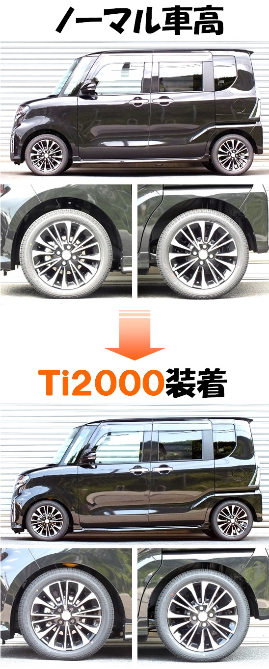 流行 kts-parts-shopRS-R Ti2000ダウン 1台分 ダウンサス タント LA650S D401TD 取付セット アライメント込 RSR  RS R Ti2000 DOWN ダウンスプリング バネ コイルスプリング