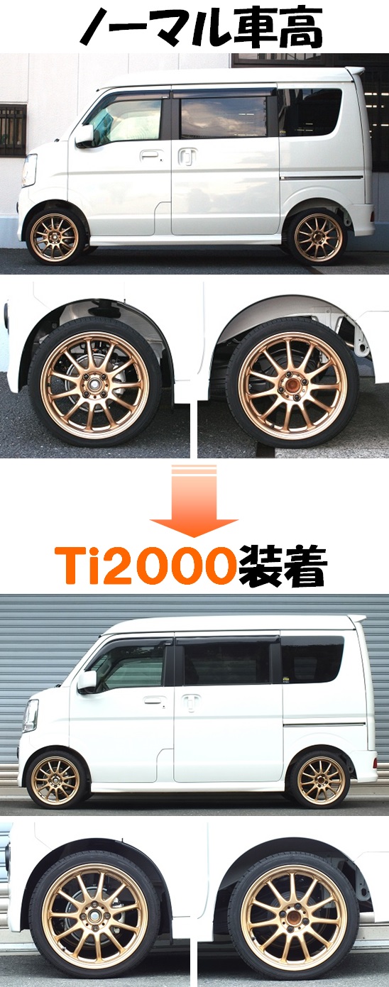 定休日以外毎日出荷中] RS-R Ti2000 DOWN SUSPENSION <br>スズキ