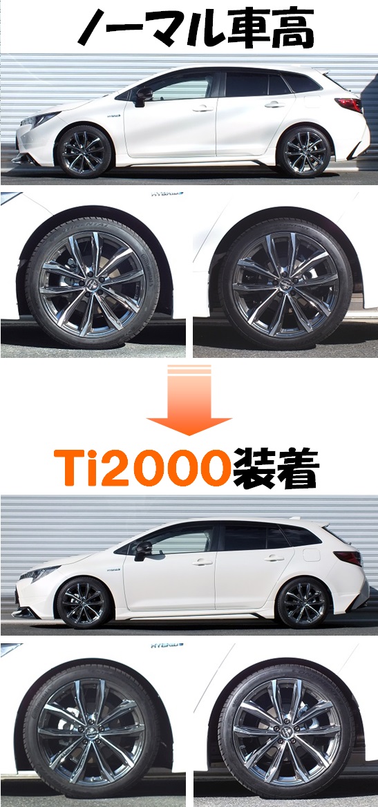 雑誌で紹介された RS R Ti2000 ダウンサス トヨタ カローラツーリング ZWE211W フロント2本 RS-R T580TDF20,068円 