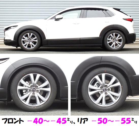 ＣＸ－３０ ＤＭＥＰ 全長調整式車高調 『 Ｂｅｓｔ☆ｉ 』 開発完了