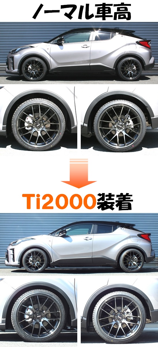 Ｃ－ＨＲ ＧＲスポーツ 入庫！！ ダウンサス 『 Ｔｉ２０００ 』 開発