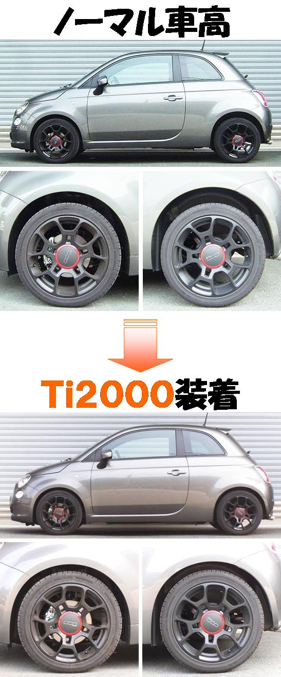 RSR RS☆R Ti2000 ダウンサス (リア2本) フィアット 500 アバルト