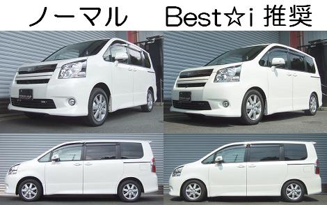日本限定モデル】 70ノア/ヴォクシー 車高調 Best☆i RS-R 