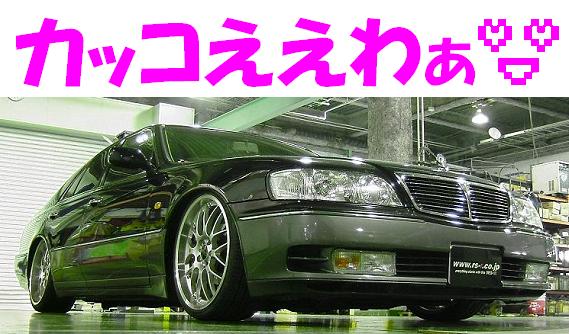 暖色系 y33シーマ ブラックアイ RSR 車高調 | www.tegdarco.com