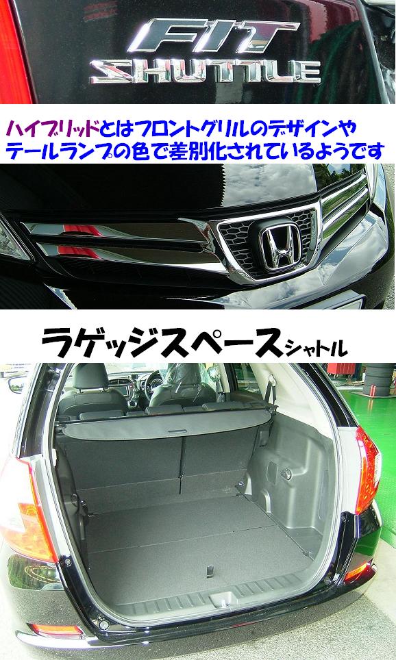 フィットシャトル ＧＧ７ ローダウンサス 『 Ｔｉ２０００ 』 開発完了