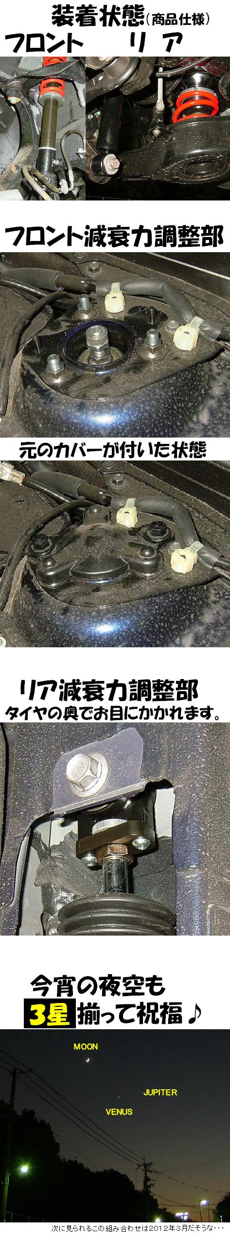 アテンザスポーツ GH5FS 車高調 『 Best☆i 』 マッチング ...