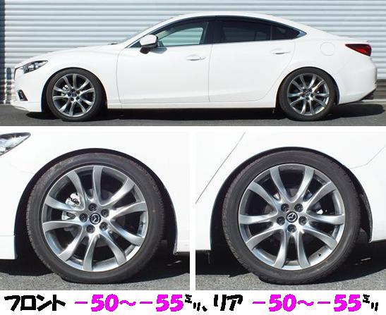 新型アテンザセダン GJ2FP 車高調 『 Best☆i 』 開発完了です ...
