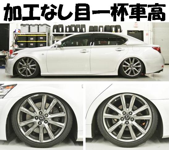 【新作入荷!!】 Black 車高調 RSR レクサス GS i GRL10 GS350 - サスペンション