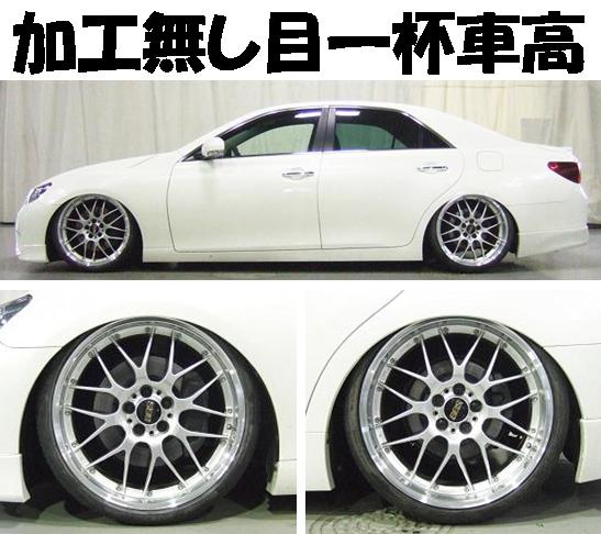 マークX 車高調RSR BLACK i