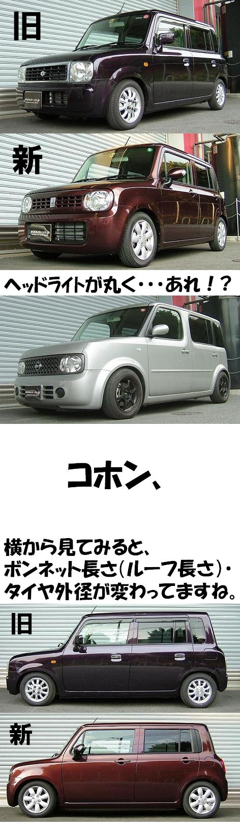 またまた業界最速 ラパン ＨＥ２２Ｓ 車高調 『 Ｂｅｓｔ☆ｉ 』 開発