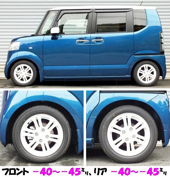 N BOX + JF1 車高調 『 Best☆i 』 業界最速開発完了です ...