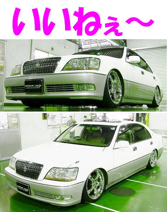 ※ メタバース 17マジェスタ 16アリスト車高調 Best☆R RS-R メタバース 様専用17マジェスタ 16アリスト車高調 Best☆R RS-R