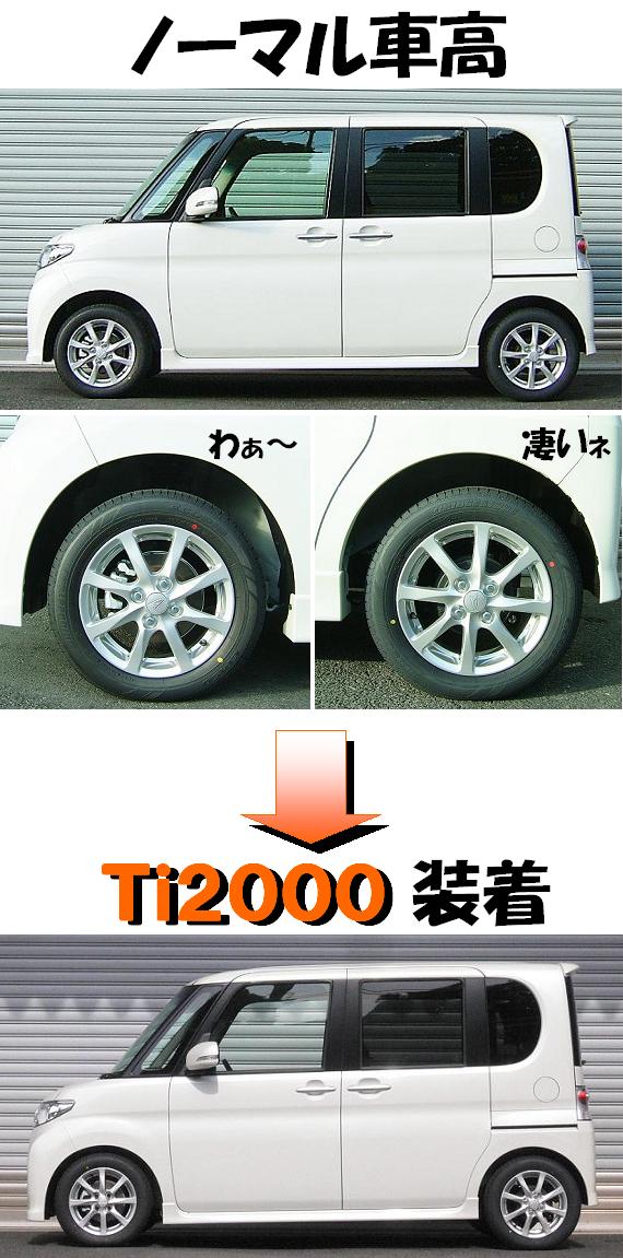 RS-R_RS☆R DOWN]L385S タント_カスタムX(4WD_660 NA_H22/9〜)用